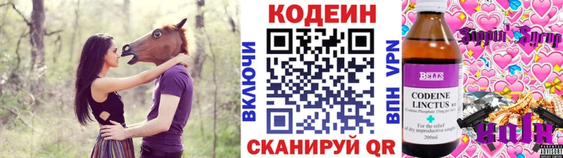 Кодеиновый сироп Lean напиток Lean (лин)  наркошоп  Ершов 