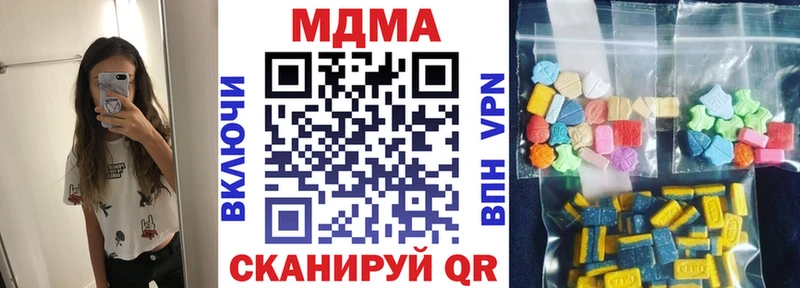 МДМА VHQ  наркошоп  Ершов 