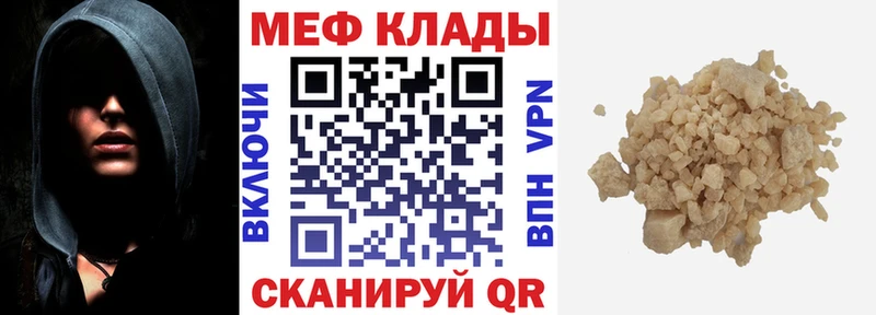 Меф VHQ  kraken tor  Ершов 