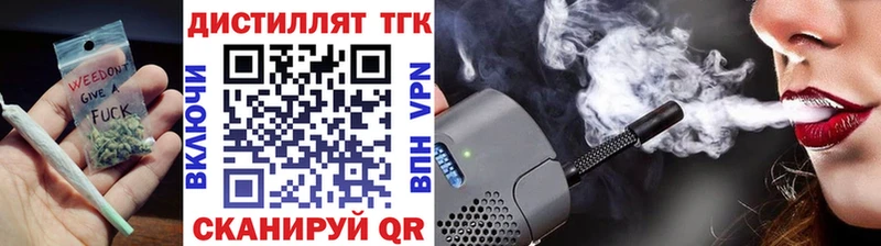 ТГК концентрат Ершов